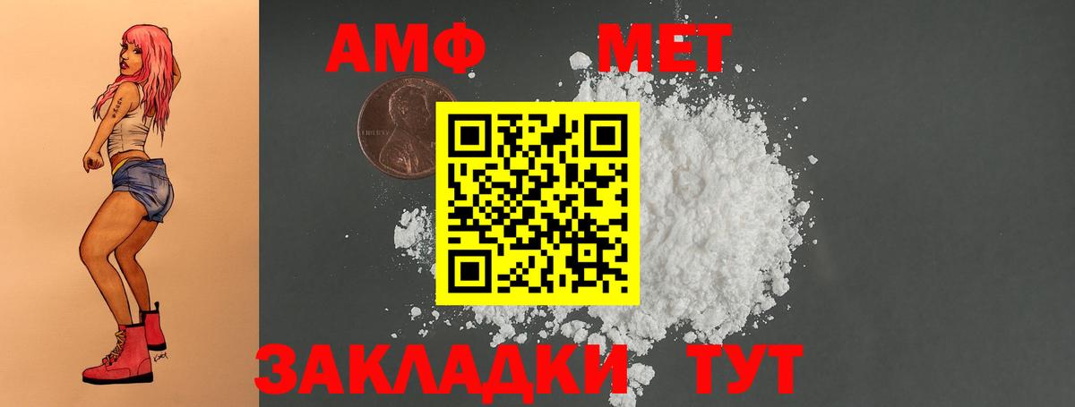 Amphetamine Premium Нерюнгри