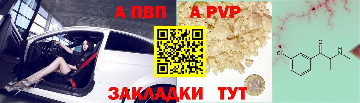 Alpha PVP мука Нерюнгри