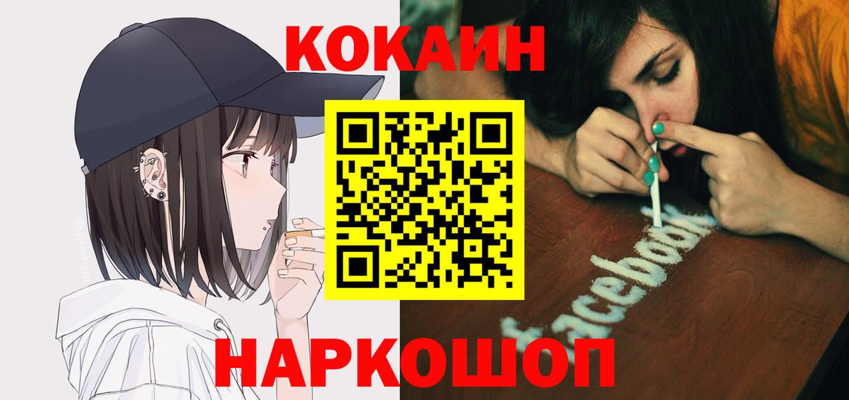 COCAIN FishScale Нерюнгри