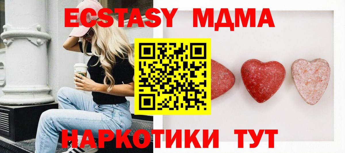 Экстази Cube Нерюнгри