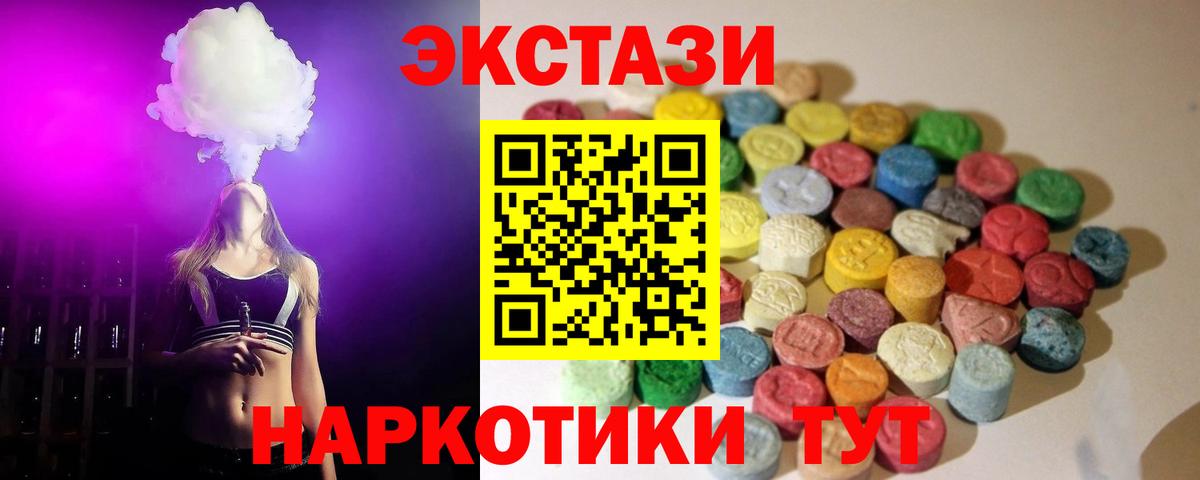 ЭКСТАЗИ Philipp Plein  ЭКСТАЗИ 280 MDMA  Ecstasy  Нерюнгри  Вход с VPN 