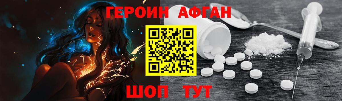 Героин VHQ  ГЕРОИН  Нерюнгри  Вход с VPN 