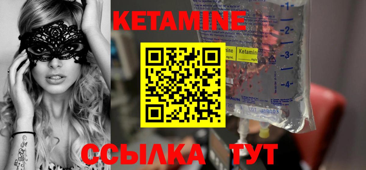 Кетамин ketamine Нерюнгри