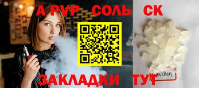 синтетический гашиш Будённовск