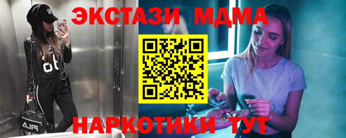 МДМА Molly Нерюнгри