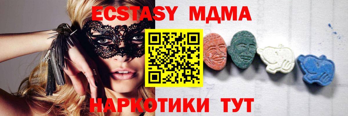 MDMA crystal  МДМА crystal  МДМА  Нерюнгри  Вход с VPN 