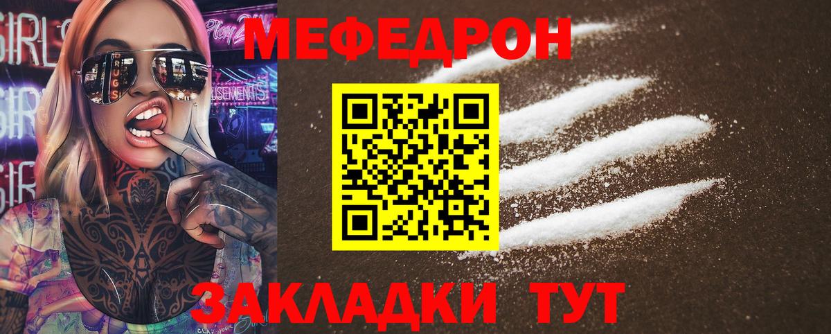 МЕФ мука Нерюнгри