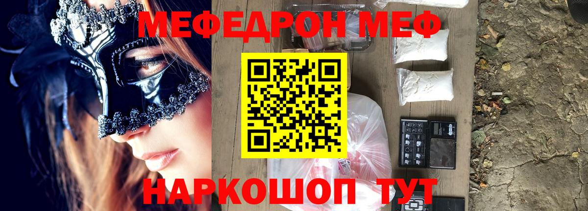 Нерюнгри  Мефедрон mephedrone  МЯУ-МЯУ 4 MMC  МЯУ-МЯУ  Вход с VPN 