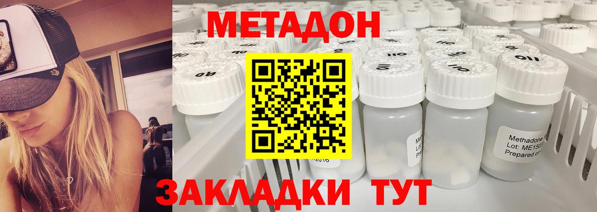 МЕТАДОН мёд  Вход с VPN  Метадон VHQ  Нерюнгри 