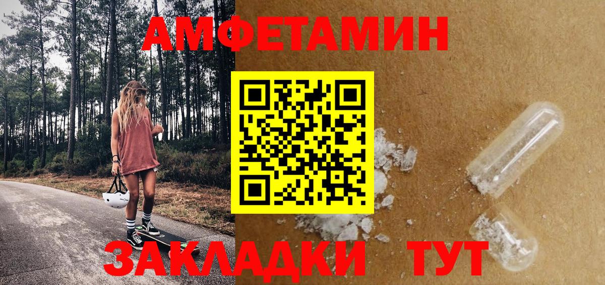 Нерюнгри  Первитин Декстрометамфетамин 99.9%  Первитин  Вход с VPN  Первитин Декстрометамфетамин 99.9% 