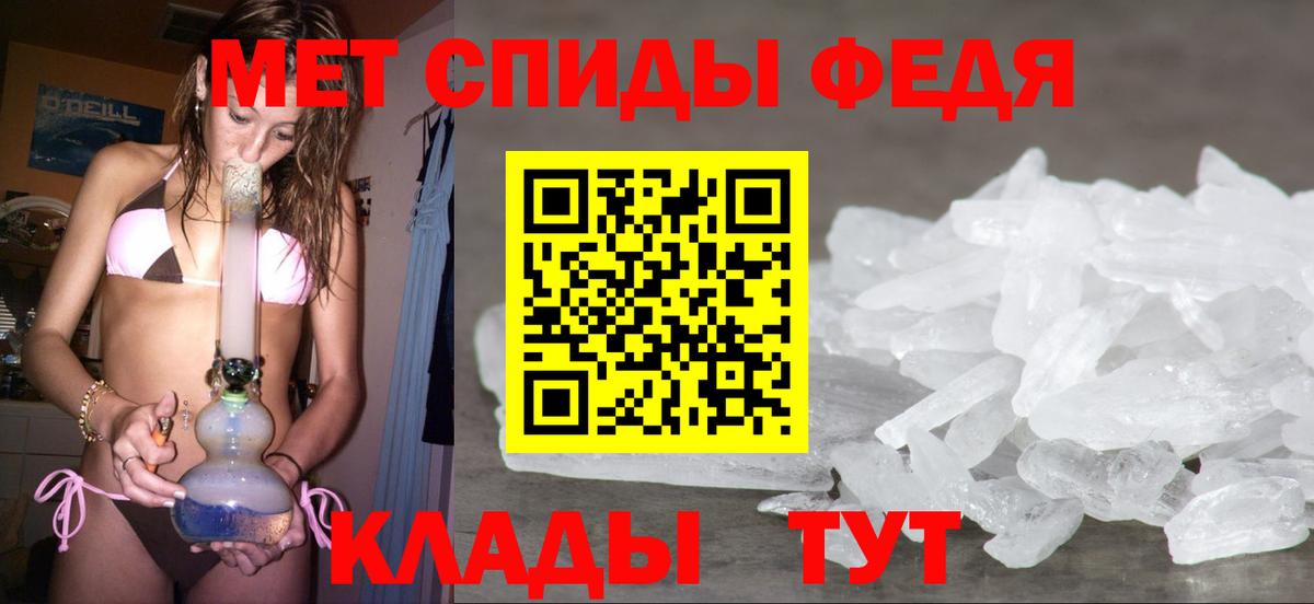 Метамфетамин кристалл Нерюнгри