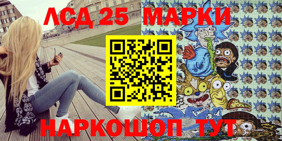 Марки 25I-NBOMe  Марки NBOMe 1,5мг  Вход с VPN  Нерюнгри 