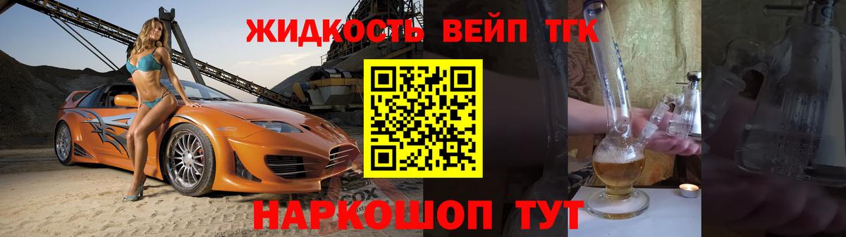 где продают наркотики  ТГК Wax  Вход с VPN  ТГК жижа  Нерюнгри 